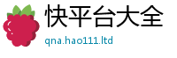 777888管家婆精准四肖当2025年最新资料大全官网入口
